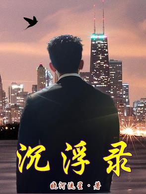 资本家少爷重生,搬空仇家下乡去