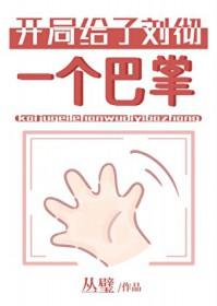 伪人清除计画