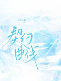 蛇瞳