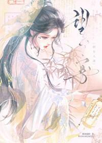 该主播拒绝一切调戏[电竞]