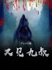 邻居姐姐请不要打扰我