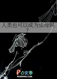 反派女帝今天也在求贴贴