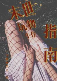 远古人皇纪