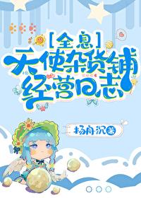 唐僧打怪神豪系统
