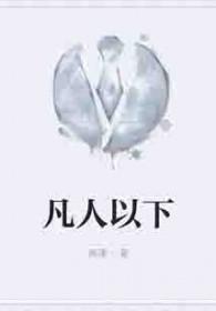 偷欢两年不娶，青梅另嫁太子急了