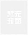 斗罗之最强明尊