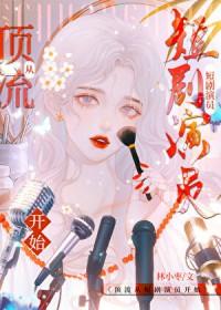 我到底有多少老公[快穿]