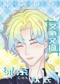 涅槃上单,转生东京少女