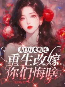 当我和闺蜜穿进修仙世界之后