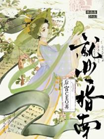 凡人：我有一个隨身世界