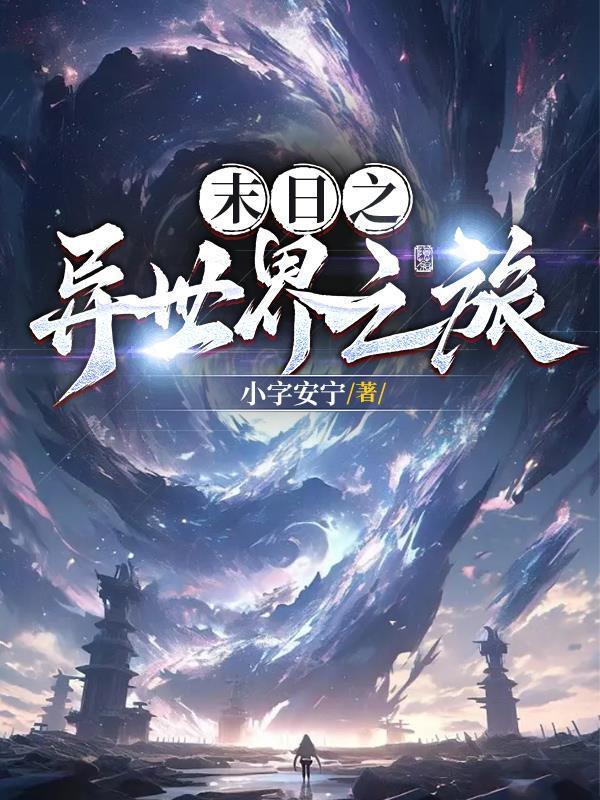 星尘回响