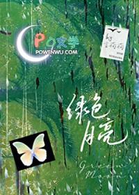 蛊师小姐与Hiro的交换人生