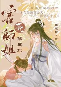 被选中的她[贵族学院]