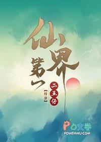 都在找五师姐散落的法宝（修仙）