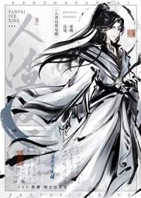 淘汰749局,午夜当冥界奸商
