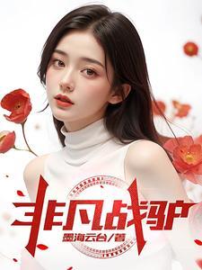 武魂大陆？好像成分有点复杂？