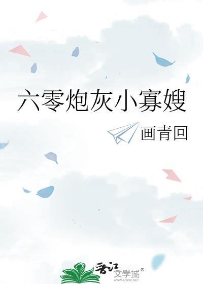 救赎了个美穷惨