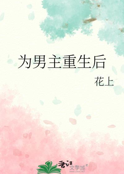 和暗恋的上司同居后