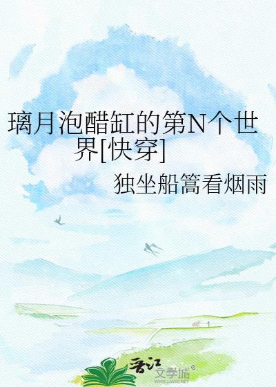 女将军家的小厨郎