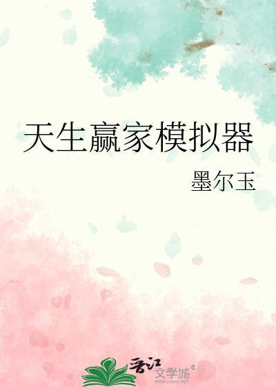 肥啾在废土种田养崽