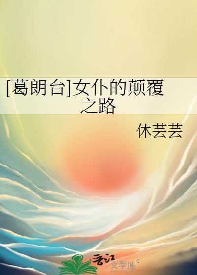替嫁后怀了豪门大佬的崽