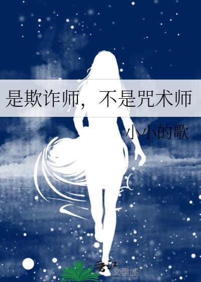 落魄山神,在线还债