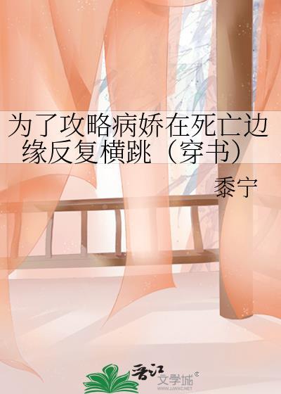 穿到红楼考科举