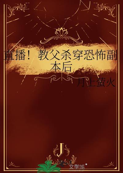 楼上的月光
