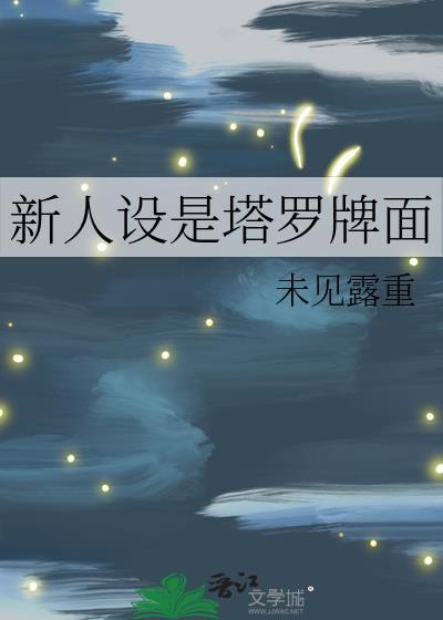 清冷O是钓系诱受