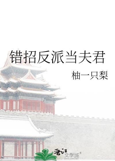 泼辣夫郎的小饭馆