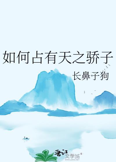 抱着龟壳去求生