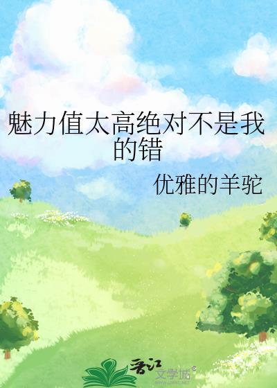 知青女配娇媚撩人[七零]