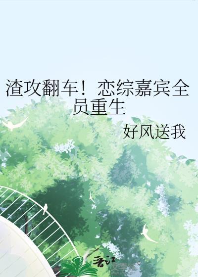 霸总他馋我很久了