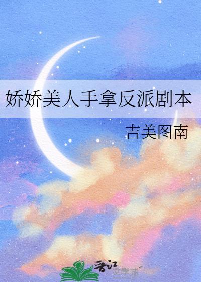 爱上一棵心机草