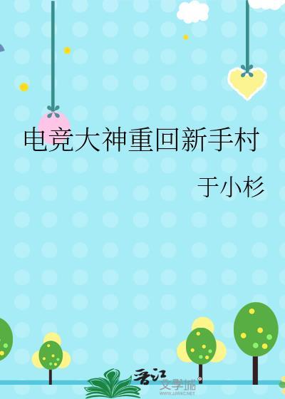 当我成为暴君的药