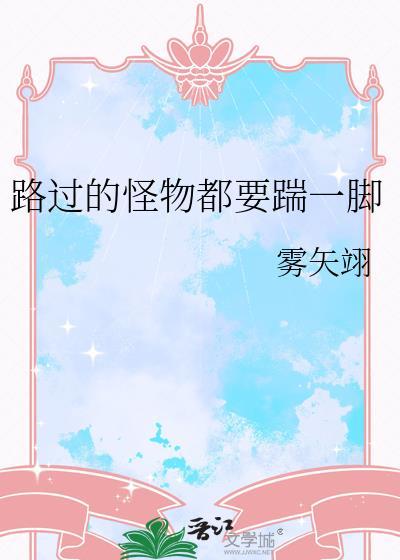 病娇大佬的掌中啾