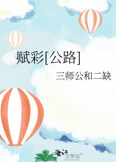 游戏成真之后