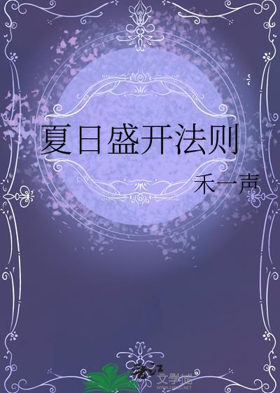 救赎文但与黑化男主互演