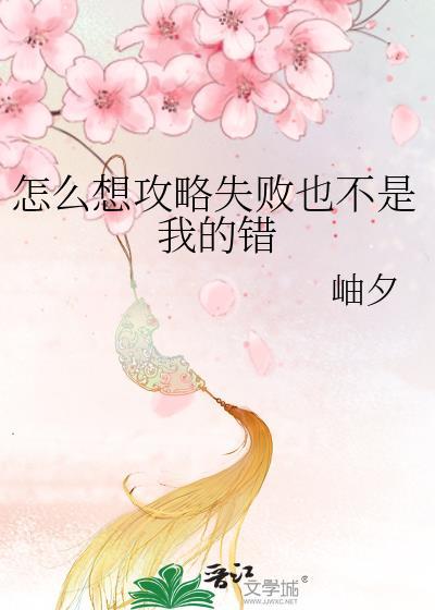 豪门假少爷是笨蛋美人