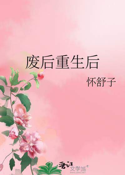 嗨,你老公在外面为我做0