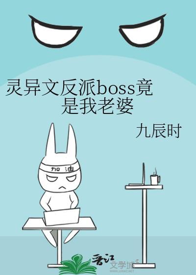 我竹马才不是大奸贼