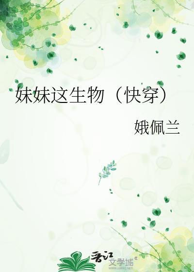 驸马愚蠢但实在貌美
