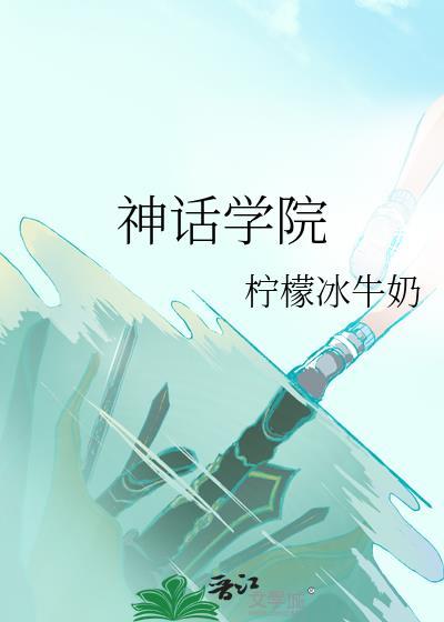 我在民国吃软饭