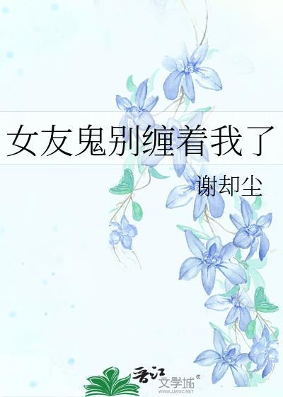 反向驯化