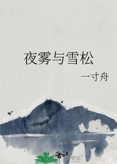 无趣的白月光