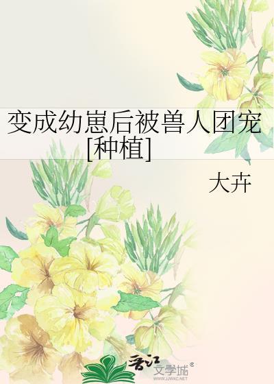原来竹马暗恋我[女A男O]