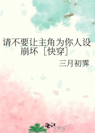 冤种攻他决定换个老婆