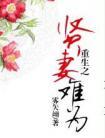 在魔女社会当骰子