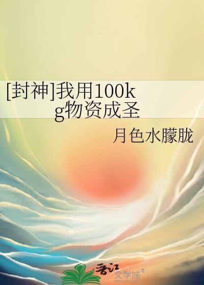 我在忍界种树那些年