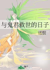 对家影后诱我喊妈妈